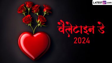 Valentine’s Day 2024 Greetings: वैलेंटाइन डे के इन प्यार भरे हिंदी WhatsApp Stickers, GIF Images, HD Wallpapers, Photo SMS के जरिए दें बधाई