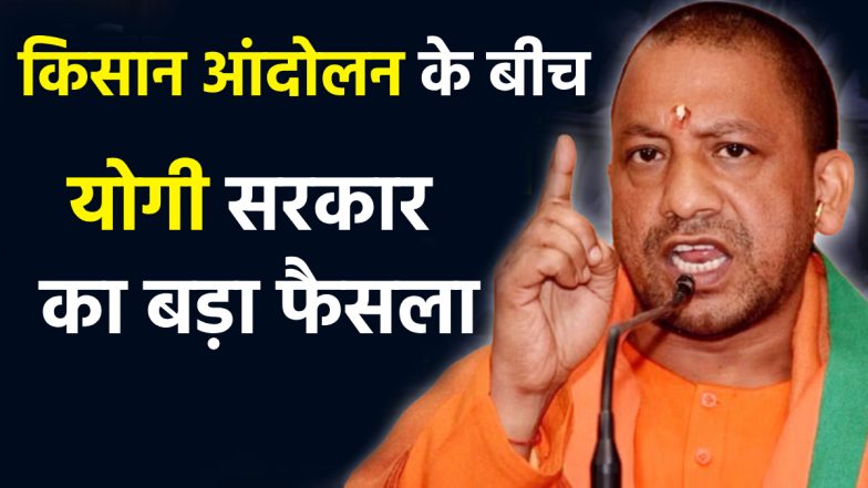 UP में 6 महीने तक सभी हड़ताल पर प्रतिबंध, उल्लंघन करने पर बिना वारंट होगी गिरफ्तारी, प्रदेश में ESMA लागू