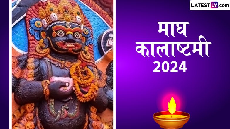Magh Kalashtami 2024: माघ कालाष्टमी कब है? जानें व्रत तिथि, शुभ मुहूर्त और काल भैरव की पूजा का महत्व