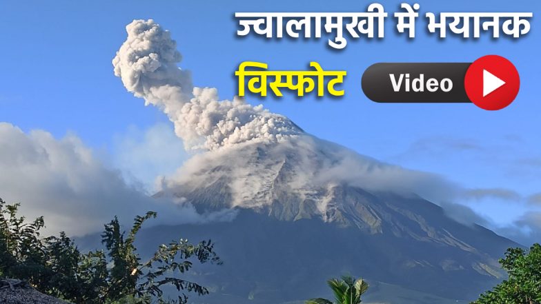 17 April: आज ही के दिन तंबोरा ज्वालामुखी विस्फोट में 1 लाख लोगों की हुई थी मौत, इतिहास के पन्नों में दर्ज एक भयावह त्रासदी