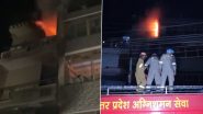 Prayagraj Fire: यूपी के प्रयागराज में आग का तांडव, संदिग्ध परिस्थितियों में महिला की मौत, देखें VIDEO