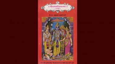 Gorakhpur: रामचरितमानस की बढ़ती मांग को पूरा करने के लिए बेंगलुरु और जापान से मंगाई गईं आधुनिक मशीनें -वीडियो