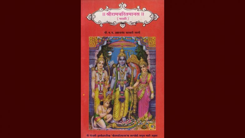 Gorakhpur: रामचरितमानस की बढ़ती मांग को पूरा करने के लिए बेंगलुरु और जापान से मंगाई गईं आधुनिक मशीनें -वीडियो