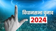 Lok Sabha Elections 2024 4th Phase Polling: चौथे चरण में 10 राज्यों की 96 सीटों पर मतदान कल, 1,717 उम्मीदवार मैदान में