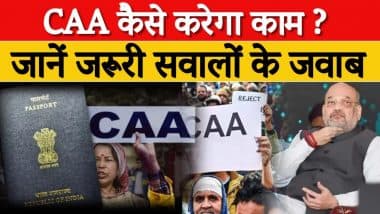 CAA लागू होने के बाद कैसे मिलेगी भारत की नागरिकता, VIDEO में मिलेगी पूरी जानकारी