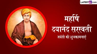 Swami Dayananda Saraswati Jayanti 2024 Wishes: महर्षि दयानंद सरस्वती जयंती की इन हिंदी WhatsApp Messages, GIF Greetings, Photo SMS के जरिए दें शुभकामनाएं