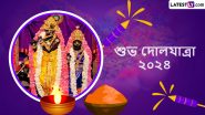 Happy Dol Purnima 2024 Wishes In Bengali: डोल पूर्णिमा की इन शानदार WhatsApp Stickers, Facebook Messages, GIF Greetings को भेजकर दें शुभकामनाएं