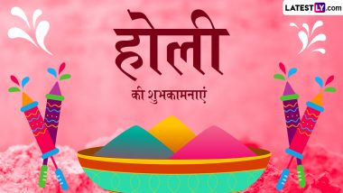 Holi 2024 Wishes: होली के इन शानदार हिंदी Quotes, WhatsApp Messages, GIF Greetings को भेजकर दोस्तों-रिश्तेदारों को दें शुभकामनाएं