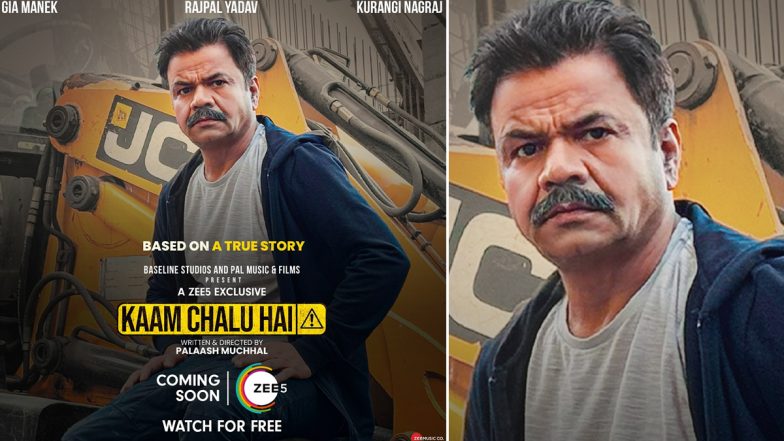Kaam Chalu Hai: राजपाल यादव स्टारर 'काम चालू है' को फ्री में देखने का मौका, जल्द जी5 पर होगा प्रीमियर