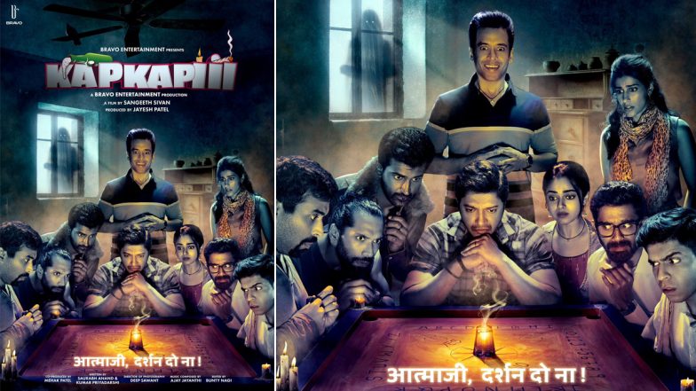 Kapkapiii Motion Poster: श्रेयस तलपड़े और तुषार कपूर की वापसी हॉरर-कॉमेडी 'कपकपी' के साथ, मोशन पोस्टर हुआ रिलीज (Watch Video)