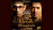 Kartam Bhugtam: श्रेयस तलपड़े और विजय राज स्टारर साइकोलॉजिकल थ्रिलर 'करतम भुगतम' 17 मई को होगी रिलीज, 'तुम्बाड' के डायरेक्टर सोहम शाह ने फिल्म को किया है डायरेक्ट (Watch Video)