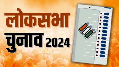 Lok Sabha Elections 2024: पांचवें चरण में अमेठी, रायबरेली सहित इन 49 सीटों पर मतदान, दांव पर इन दिग्गजों की साख