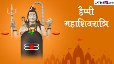 Mahashivratri Vrat 2024: शिव क्यों हैं सर्वोपरि? जाने सृष्टि के निर्माण में भगवान शिव अलौकिक गाथा!