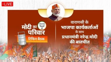 BJP Tiffin Meeting Live: पीएम मोदी टिफिन मीटिंग में वाराणसी के कार्यकर्ताओं से वर्चुअली कर रहे हैं बात, यहां देखे लाइव