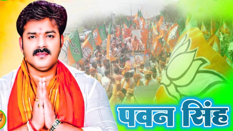 Pawan Singh: भोजपुरी स्टार पवन सिंह ने लोकसभा चुनाव लड़ने से किया इनकार, BJP ने बंगाल के आसनसोल से दिया था टिकट