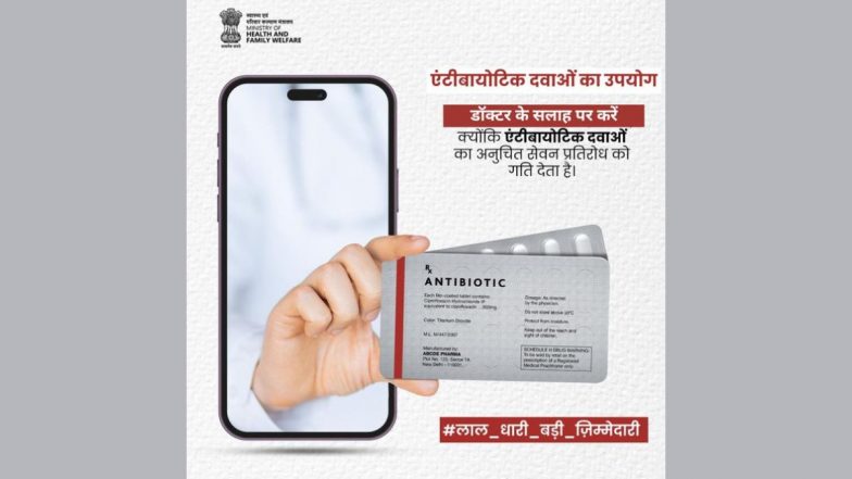 Modi Govt Advisory On Antibiotics: दवा की पैकेजिंग पर लाल रेखा का क्या मतलब है? यहां जाने सही तथ्य- (View Tweet)