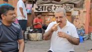 Lok Sabha Election 2024: जयपुर की सड़कों पर चाय पीते दिखे कांग्रेस प्रत्याशी प्रताप सिंह खाचरियावास, मतदाताओं से की ये अपील- VIDEO