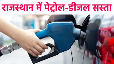 Petrol Diesel Price Cut: राजस्थान सरकार का तोहफा! पेट्रोल-डीजल हुआ सस्ता, DA में 4% की बढ़ोतरी, CM ने किया ऐलान