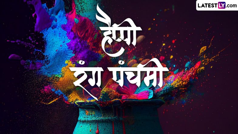 Rang Panchami 2024 Greetings: रंग पंचमी के इन शानदार WhatsApp Status, GIF Images, Photo Wishes और HD Wallpapers को भेजकर दें बधाई