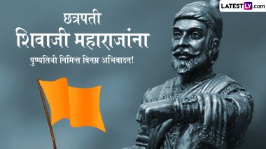 Chhatrapati Shivaji Maharaj Punyatithi 2024 Messages In Marathi: शिवाजी महाराज की पुण्यतिथि पर इन WhatsApp Stickers, HD Images, Wallpapers के जरिए करें उन्हें याद
