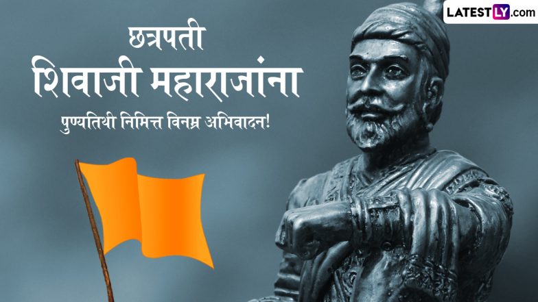 Chhatrapati Shivaji Maharaj Punyatithi 2024 Messages In Marathi: शिवाजी महाराज की पुण्यतिथि पर इन WhatsApp Stickers, HD Images, Wallpapers के जरिए करें उन्हें याद