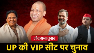 UP VIP Lok Sabha Seat For Election: यूपी में 7 चरण में मतदान, इन 5 हाई प्रोफाइल सीटों पर कांटे की टक्कर
