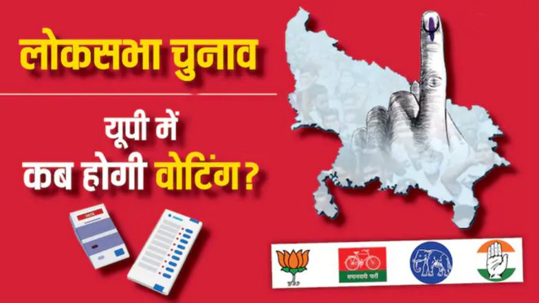 UP Lok Sabha Election 2024: यूपी में सात चरण में होगा मतदान, जानें किस दिन डाले जाएंगे वोट?