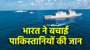 Action On Pirates: विदेशी समुद्री लुटेरों को पकड़कर भारत ला रही नौसेना, यहां होगी कानूनी कार्रवाई
