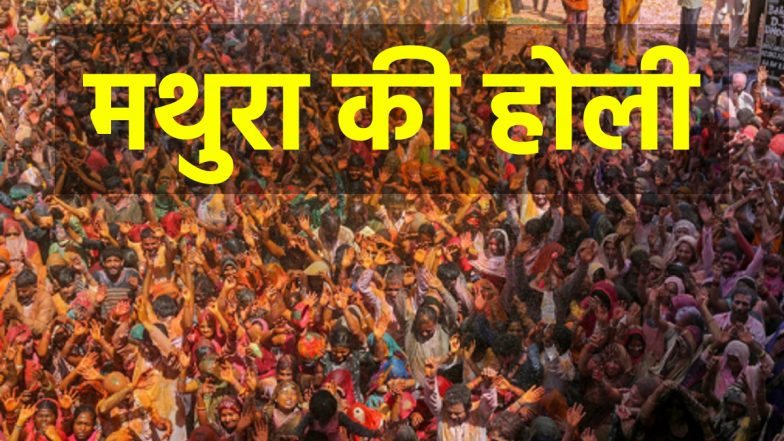 Gokul Chhadi Mar Holi Video: आज गोकुल में खेली गई छड़ीमार होली, रंगों में सराबोर हुआ मथुरा, देखें शानदार वीडियो