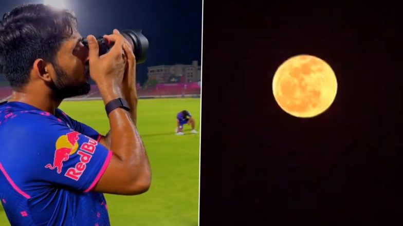 IPL 2024: ध्रुव जुरेल ने राजस्थान रॉयल्स के प्रशिक्षण सत्र के दौरान चंद्रमा की तस्वीर खींचते हुए आए नजर, देखें वीडियो