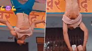 Instagram Reel Accident: यूपी के बांदा में 'इंस्‍टाग्राम रील' ने ली 17 वर्षीय किशोर की जान, स्कूल की छत से उल्‍टा लटक कर वीडियो बनाते समय हुआ हादसा
