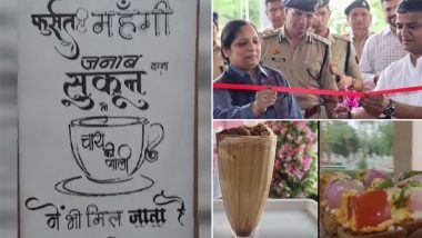 UP Police 'Cafe Rista': यूपी पुलिस की सराहनीय कदम, नागरिकों के बीच बेहतर संबंध को बढ़ावा देने के लिए कमिश्नर ऑफिस में शुरू हुआ ' कैफ़े रिश्ता '- VIDEO