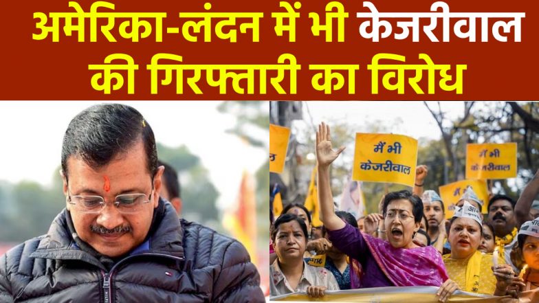 AAP's Global Mass Fasting: पूरी दुनिया में सामूहिक उपवास करेगी आप, केजरीवाल की गिरफ्तारी के विरोध में सड़कों पर उतरेंगे कार्यकर्ता
