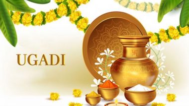 Ugadi 2024: हैप्पी उगादी! दक्षिण भारत में नव वर्ष मनाने का अद्भुत दिन! जानें इसका प्राचीनतम इतिहास एवं सेलिब्रेशन इत्यादि!