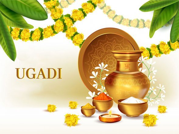 Ugadi 2024: हैप्पी उगादी! दक्षिण भारत में नव वर्ष मनाने का अद्भुत दिन! जानें इसका प्राचीनतम इतिहास एवं सेलिब्रेशन इत्यादि!