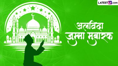 Alvida Jumma Mubarak 2024 Wishes: अलविदा जुम्मा के इन शानदार हिंदी Quotes, WhatsApp Messages, Facebook Greetings को भेजकर अपनों को दें मुबारकबाद