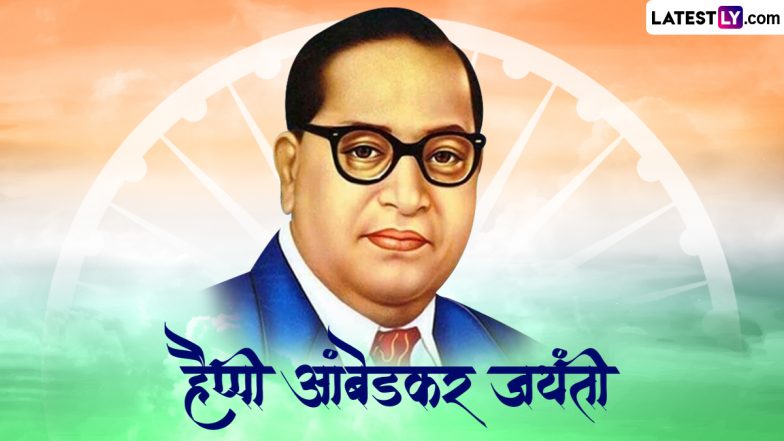Ambedkar Jayanti 2024: डॉ. बाबा साहेब अम्बेडकर की जयंती, यहां पढ़े  उनकी यात्रा, जीवन, इतिहास और उनके कार्य