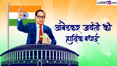 Ambedkar Jayanti 2024 Wishes: आंबेडकर जयंती की हार्दिक बधाई! अपनों संग शेयर करें ये WhatsApp Stickers, HD Images, GIF Greetings और Wallpapers