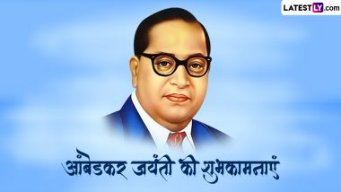 Ambedkar Jayanti 2024 Messages: भारत रत्न डॉ. बाबासाहेब आंबेडकर जयंती की इन हिंदी WhatsApp Wishes, Facebook Greetings, SMS के जरिए दें शुभकामनाएं