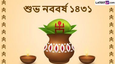 Pohela Boishakh 2024 Wishes & Bangla Noboborsho 1431 Images: शुभो नोबो बोरसो! शेयर करें पोइला बैसाख के ये WhatsApp Stickers, GIF Greetings, HD Wallpapers