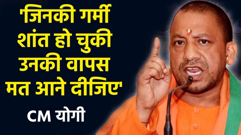 VIDEO: 'यूपी में निर्दोष को मारोगे तो मिट्टी भी नसीब नहीं होगी', चुनावी रैली में सीएम योगी ने गुंडों को दी चेतावानी