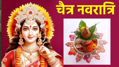 Chaitra Navratri 2024: चैत्र नवरात्रि कल से होगी शुरू, भूलकर भी न करें ये गलतियां! जानें घटस्थापना का शुभ मुहूर्त, पूजा-विधि समेत सभी जानकारी