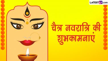 Chaitra Navratri 2024 Wishes: चैत्र नवरात्रि पर इन भक्तिमय हिंदी WhatsApp Messages, Quotes, Facebook Greetings को भेजकर दें शुभकामनाएं