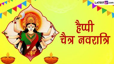 Chaitra Navratri 2024 Messages: हैप्पी चैत्र नवरात्रि! शेयर करें मातारानी को समर्पित ये शानदार हिंदी Quotes, WhatsApp Wishes, GIF Greetings और Photo SMS