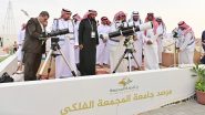 Eid- Al-Adha 2024: सऊदी अरब में नजर आया धू-अल-हिज्जा का चांद, 16 जून को मनाई जाएगी बकरीद