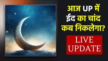 Eid Moon Sighting 2024 In Lucknow, Kanpur, Varanasi Live News Updates: भारत में 11 अप्रैल को मनाई जाएगी ईद, आज नहीं नजर आया चांद