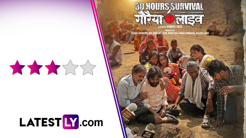 Gauraiya Live Review: भावनाओं में डुबोने के साथ-साथ सोचने पर मजबूर करती है नन्ही 'गौरैया' की कहानी, देती है महत्वपूर्ण सामाजिक संदेश!