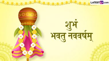 Gudi Padwa 2024 Sanskrit Wishes: शुभं भवतु नववर्षम्! इन संस्कृत WhatsApp Messages, Quotes, GIF Greetings के जरिए दें गुड़ी पड़वा की बधाई