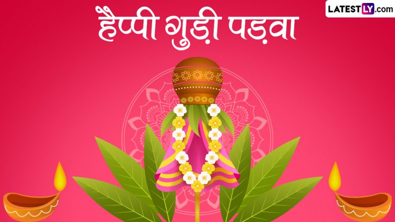 Gudi Padwa 2024: गुड़ी पड़वा कब, क्यों और कैसे मनाया जाता है? जानें इस पर्व के संदर्भ में महत्वपूर्ण बातें..