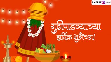 Gudi Padwa 2024 Marathi Wishes: गुढीपाडव्याच्या हार्दिक शुभेच्छा! इन मराठी WhatsApp Messages, Quotes, GIF Greetings को भेजकर दें बधाई